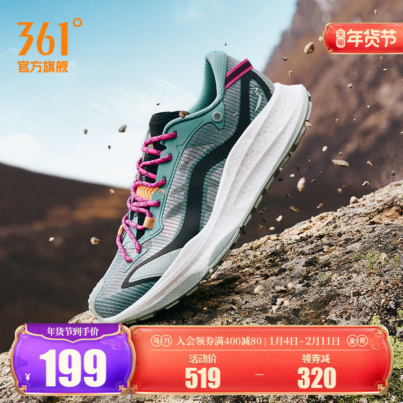 361武霞运动鞋春季男网面透气户外越野登山鞋耐磨防滑减震跑步鞋