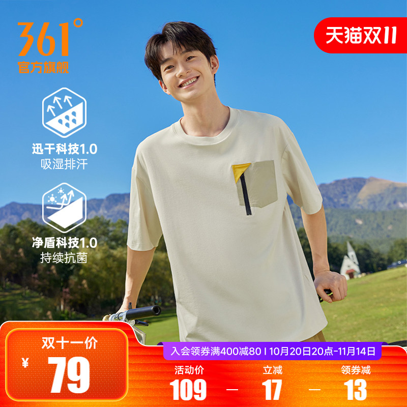 361运动短袖男2025年夏季新款冰感圆领短袖速干衣宽松纯色透气短T