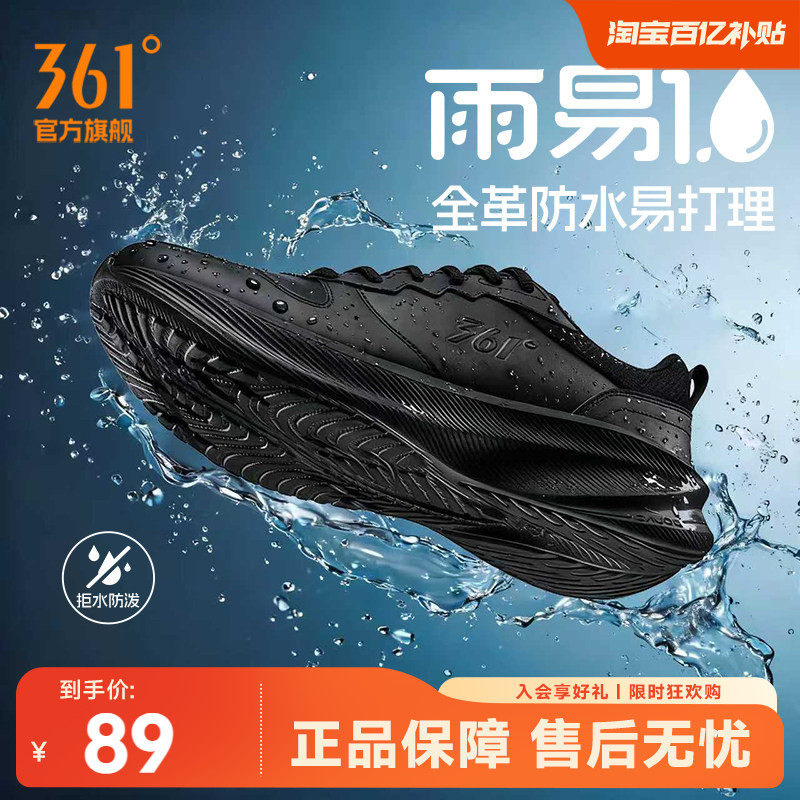 361男鞋运动鞋2026秋冬皮面防水轻便鞋子减震软底跑步鞋全黑跑鞋