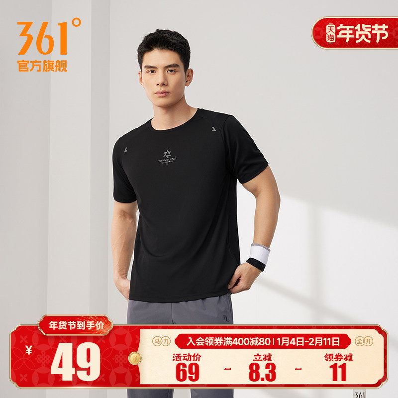 361运动t恤男款2025夏季新款速干轻薄男士跑步训练服透气运动短袖