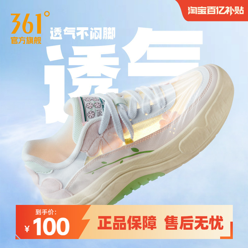 361花园鞋女鞋夏季透气运动鞋2026新款鞋子厚底休闲鞋百搭板鞋女
