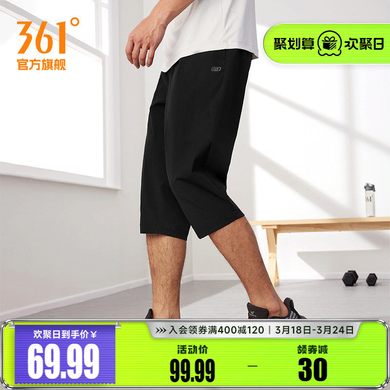 361七分裤男2026夏季宽松透气运动短裤健身休闲裤速干跑步短裤男