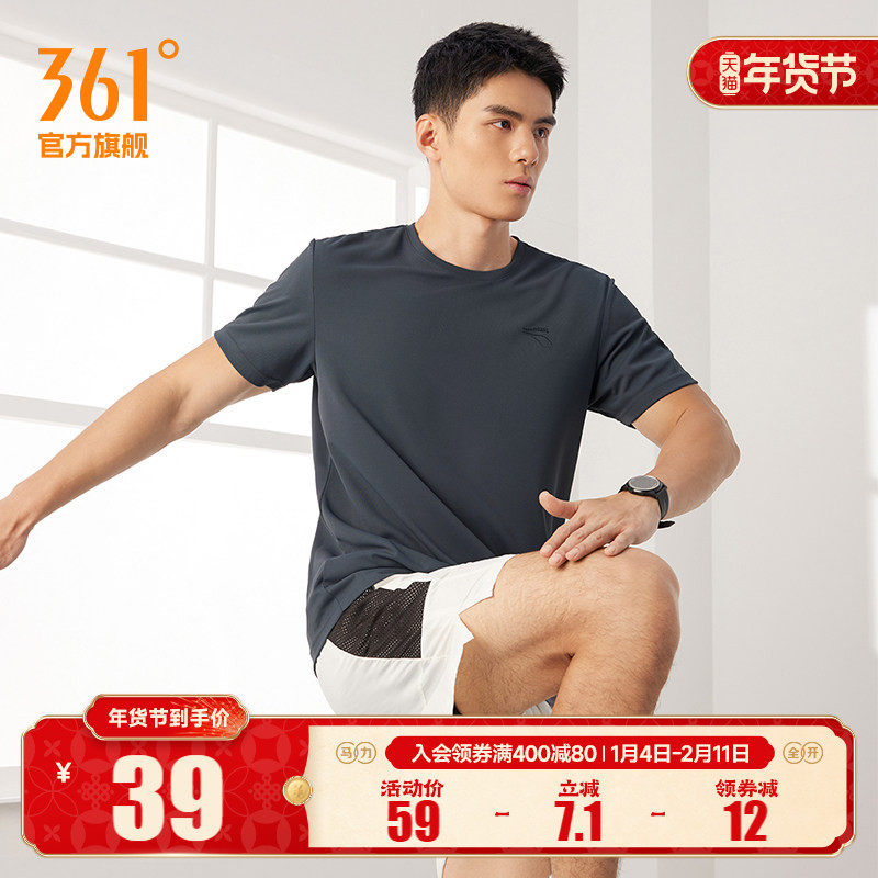 361运动t恤男2025夏季新款轻薄速干上衣男士跑步服透气弹力短袖