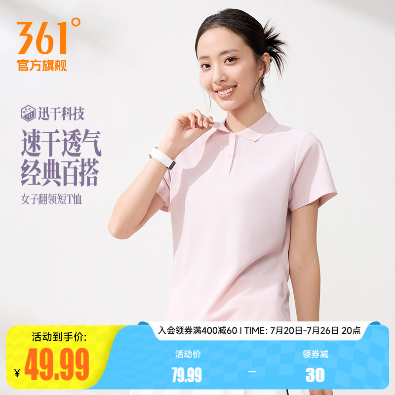 361翻领T恤女2026夏季新款速干轻薄透气短袖跑步健身上衣polo衫女