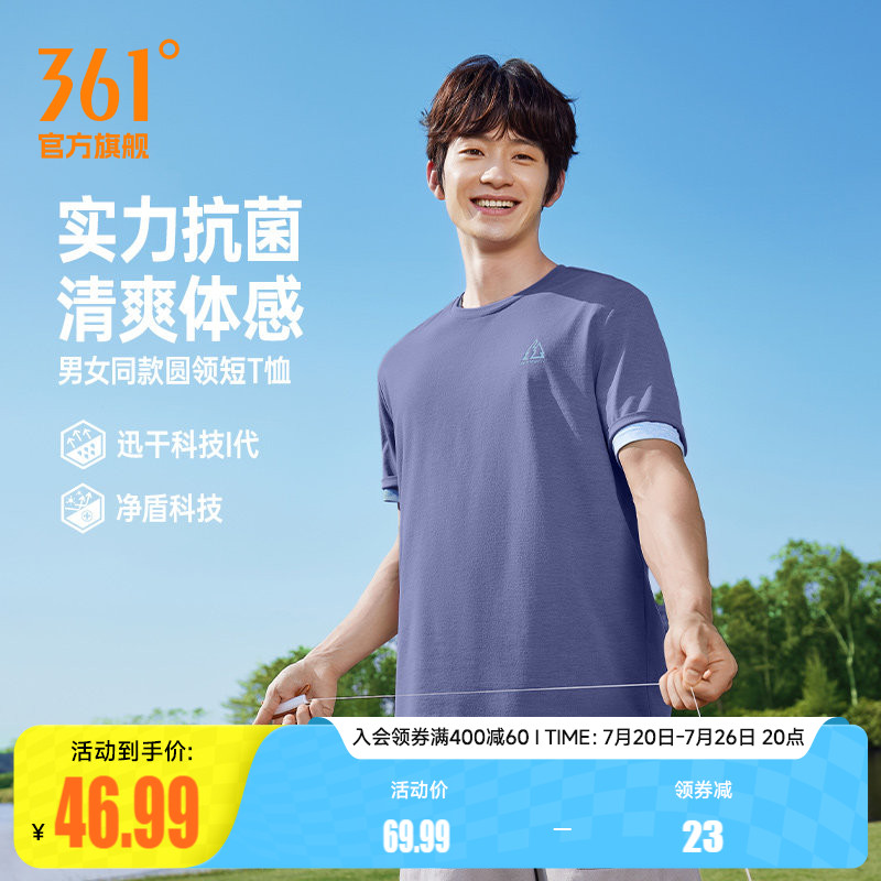 361速干运动T恤男装2026夏季新款透气抗菌显瘦短袖女装纯色休闲T