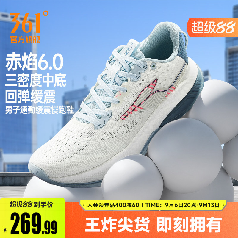 361赤焰6.0男运动鞋2026新款减震耐磨有氧慢跑鞋网面透气跑步鞋男