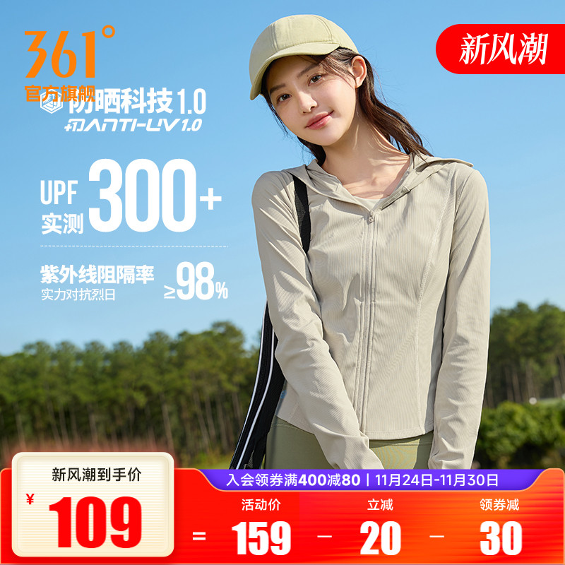 冰美C361防晒衣女2025夏季防紫外线修身收腰原纱运动外套皮肤衣服