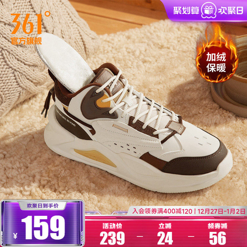 361加绒男鞋运动鞋冬季新款休闲保暖鞋二棉鞋厚底加毛高帮板鞋男