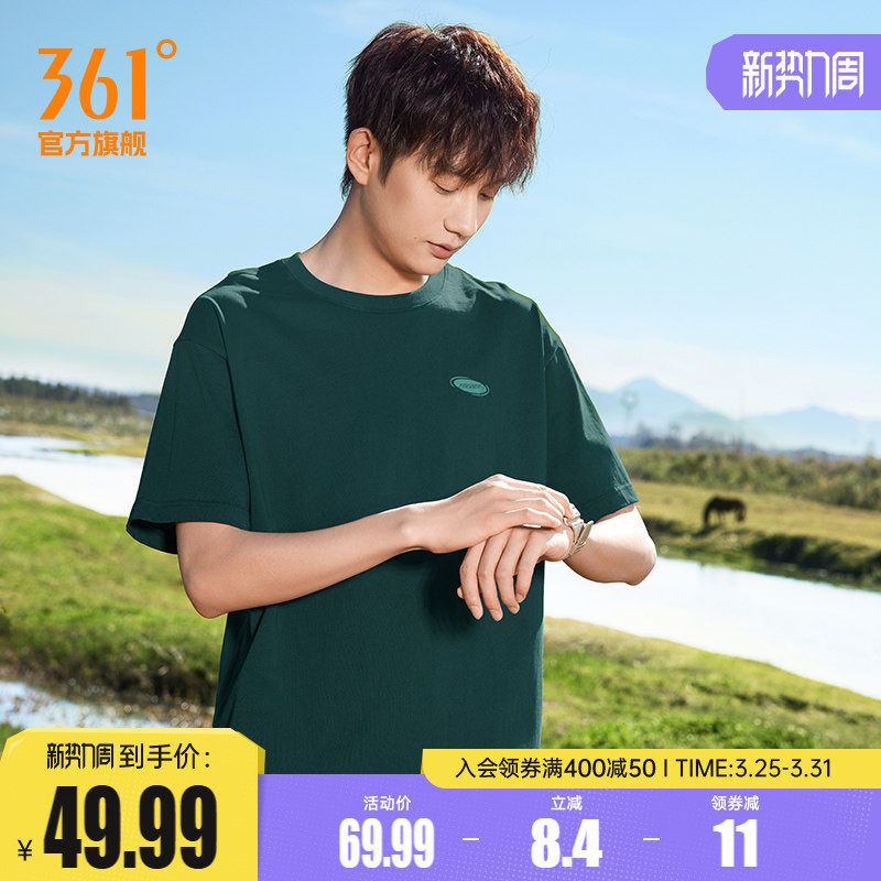 361运动t恤男士2026夏季新款宽松纯棉休闲运动短袖男装透气上