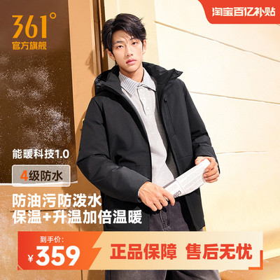 361净防羽绒服男2025冬季男士加厚保暖连帽羽绒服防泼水运动外套