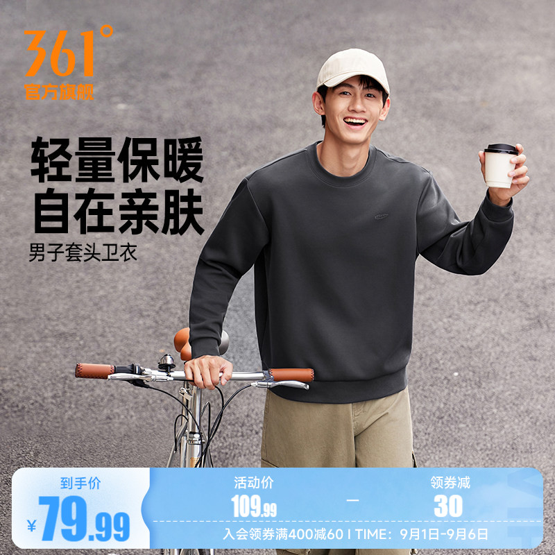 361运动卫衣男2026年秋季新款微宽松休闲套头卫衣男士三明治上衣