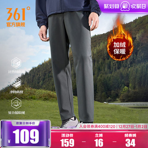 361雨屏防泼水加绒长裤