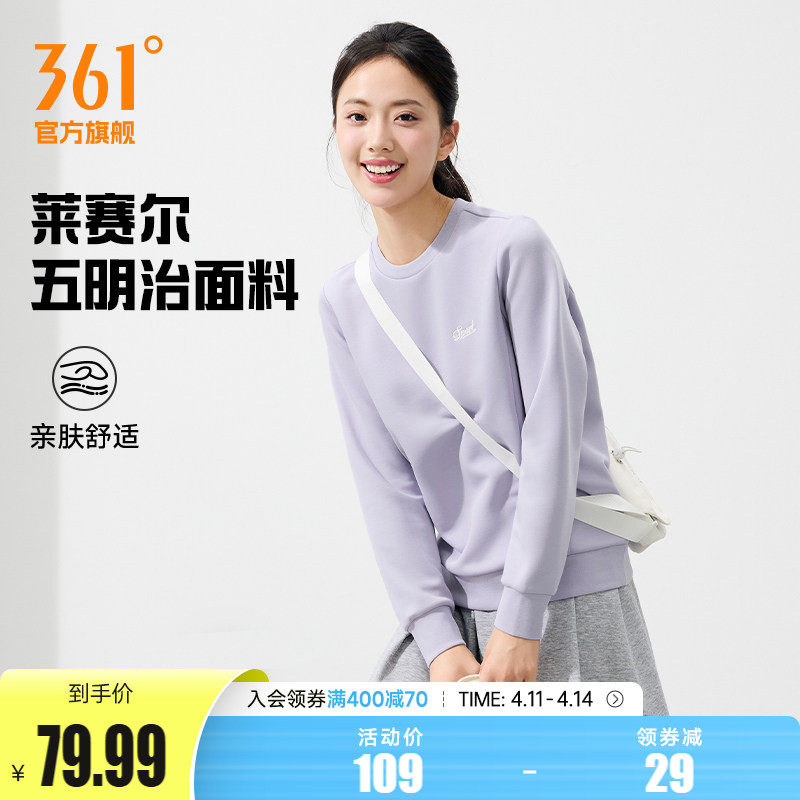 361运动卫衣女2025秋冬新款女士圆领加绒长袖套头衫女装休闲卫衣