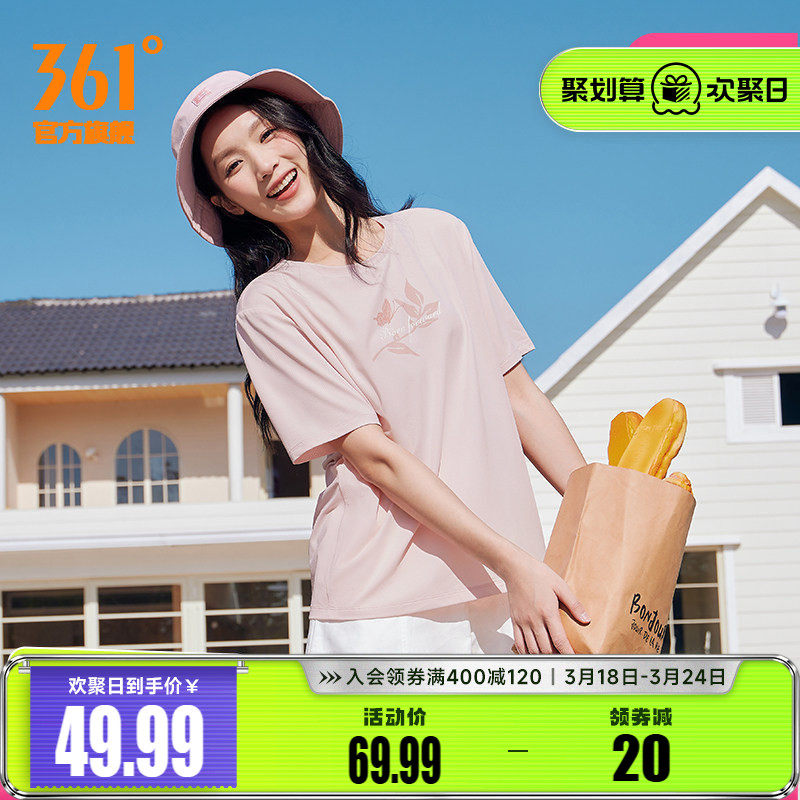 361运动T恤女2026夏季新款速干透气运动短袖女士宽松轻薄休闲上衣