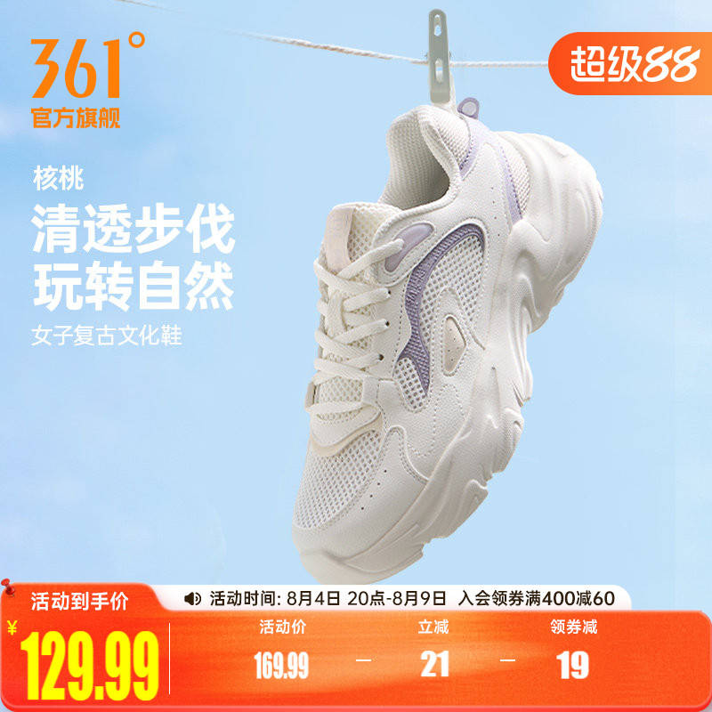 核桃361女休闲百搭运动鞋小白鞋