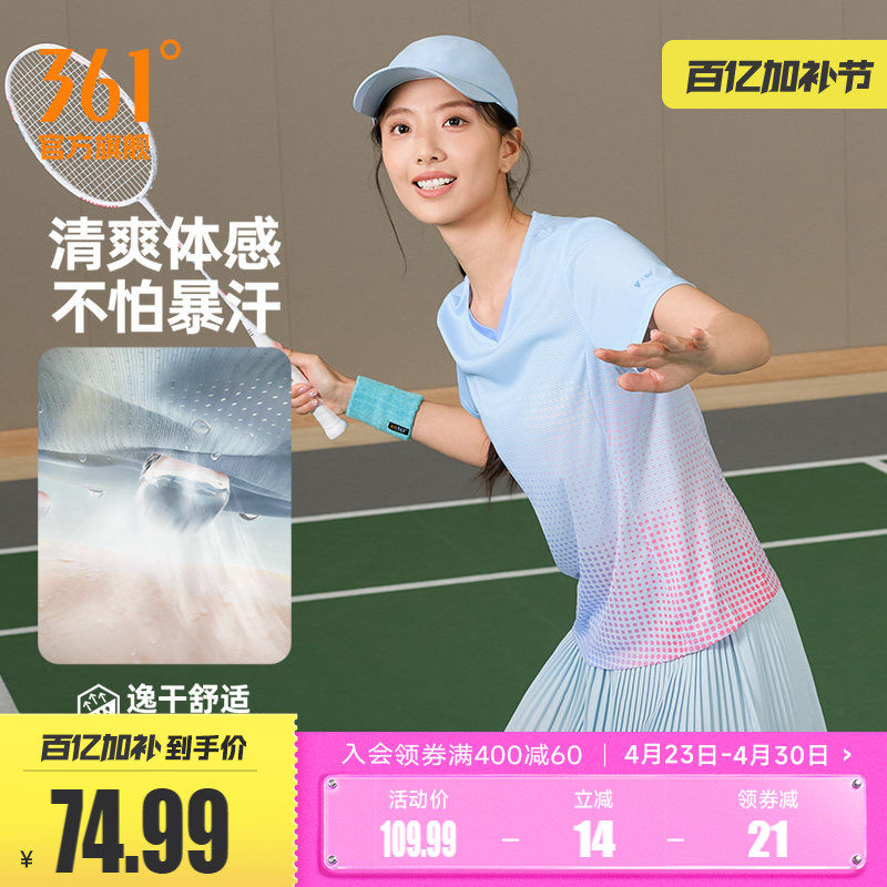 361羽毛球服女2026夏季新款速干清爽透气V领运动T恤女子印花上衣