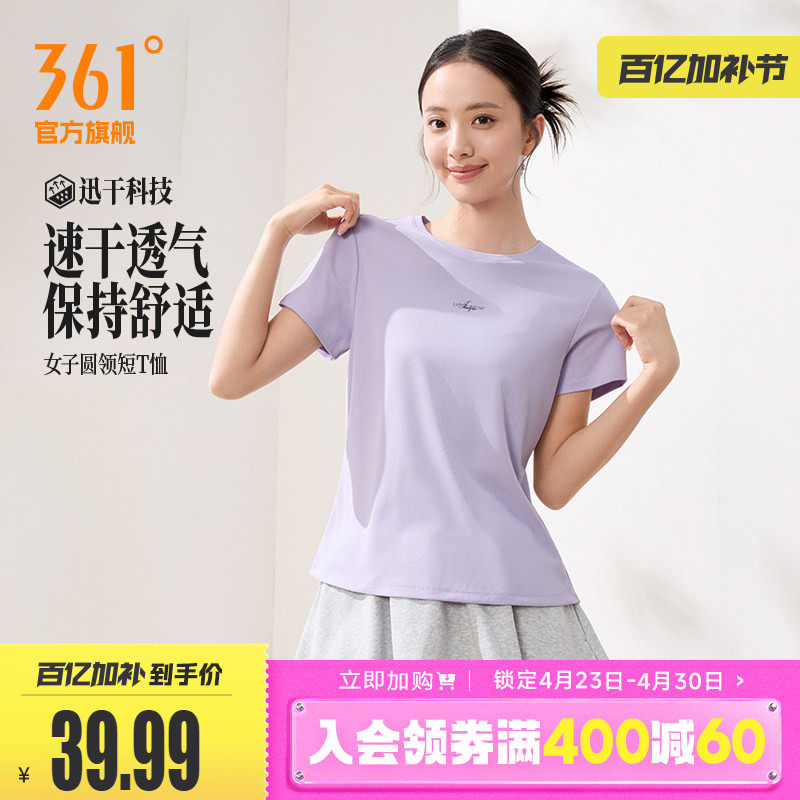 361速干运动T恤女士2026夏季新款轻薄透气运动短袖女子圆领运