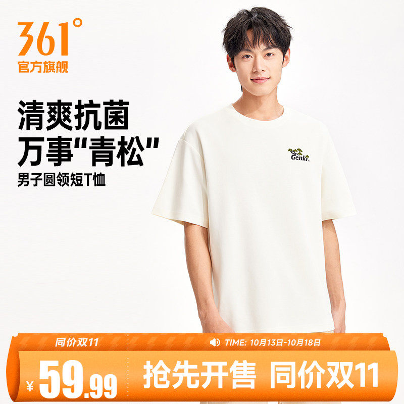 361万事青松薄荷T男装2026夏...