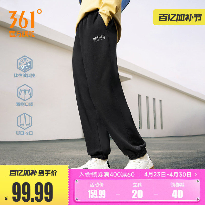361运动裤卫裤男2026春季束脚针织绒里长裤宽松休闲裤男裤子
