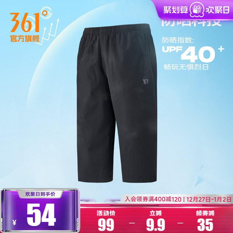 361七分裤男士夏季冰丝速干运动短裤休闲宽松透气短裤薄款跑步裤