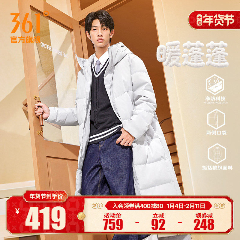 361三防长羽绒服男装女装2025冬季连帽加厚保暖防水防油污外套男