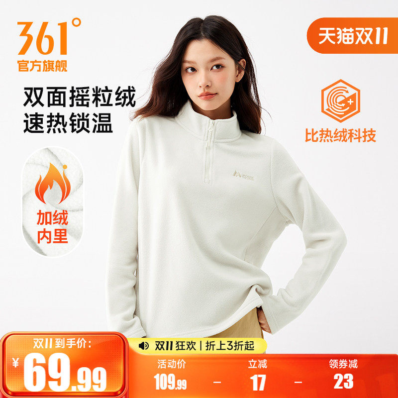 361运动卫衣女2026秋冬新款女士摇粒绒半开襟卫衣冲锋衣加绒内胆