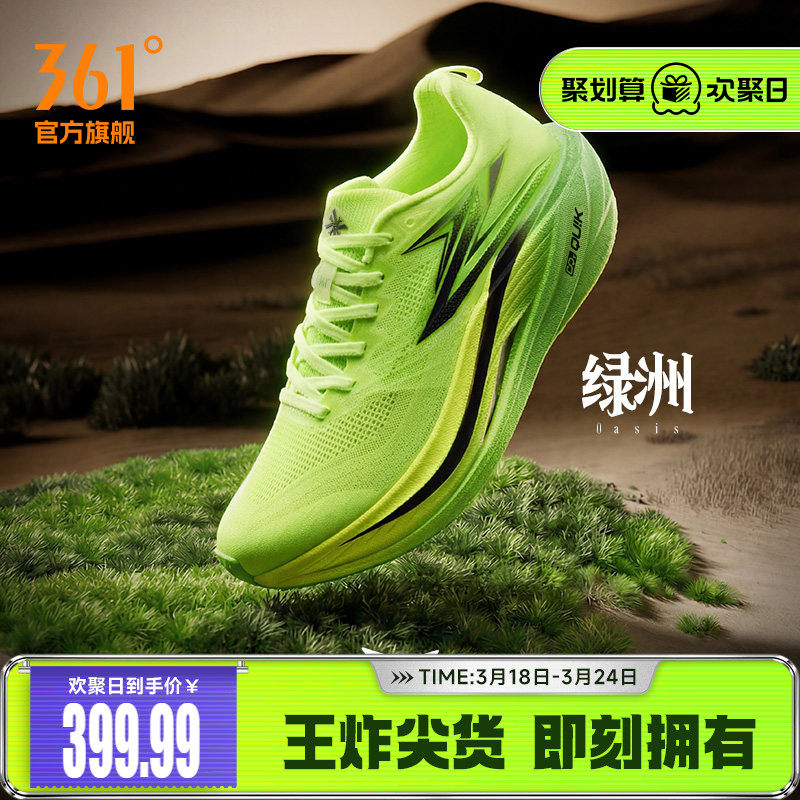 361飞燃5MIX跑步鞋新款专业竞速训练鞋减震回弹跑鞋运动鞋男女鞋