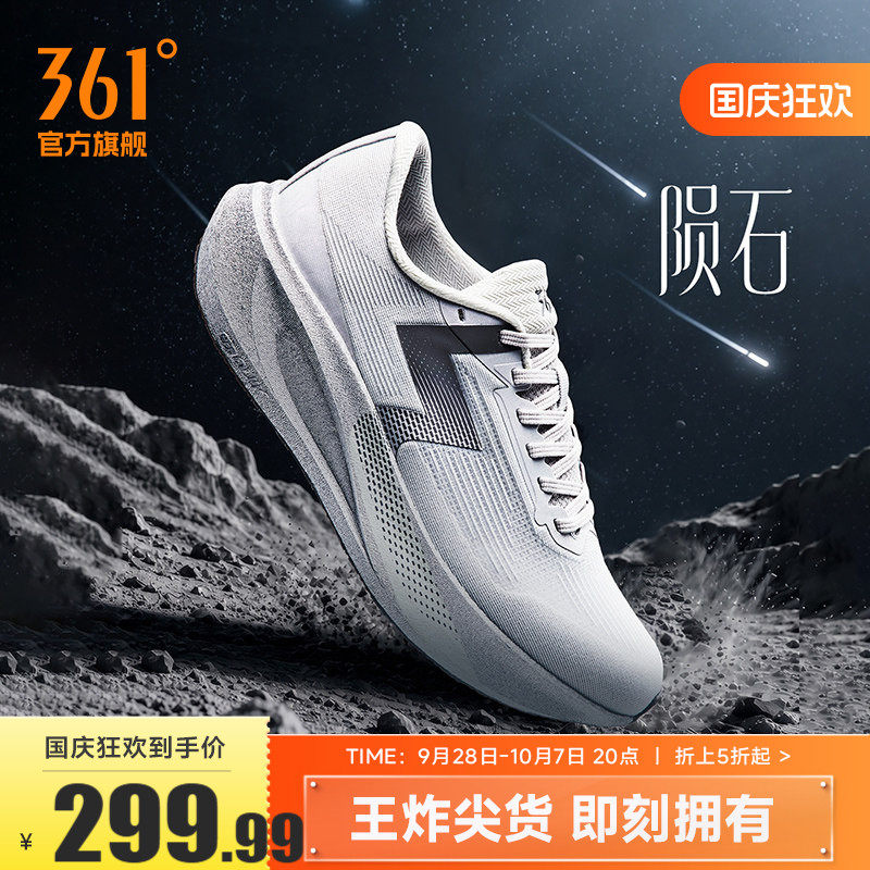 361MEGA3跑步鞋专业网面透气无板竞速跑鞋减震耐磨通勤运动鞋男鞋