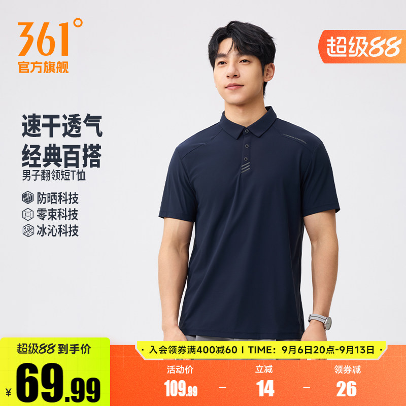 361凉感T男装2026夏季新款透气冰凉翻领T恤男士防晒休闲POLO衫
