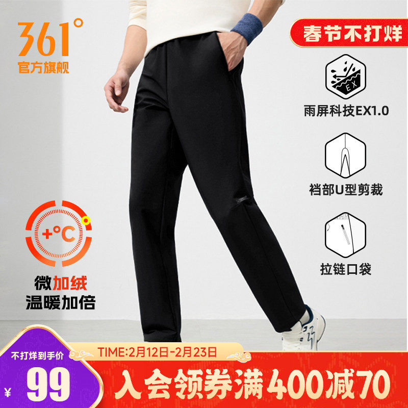 361运动裤男秋冬宽松保暖微抓绒长裤雨屏防泼水U型裤652534
