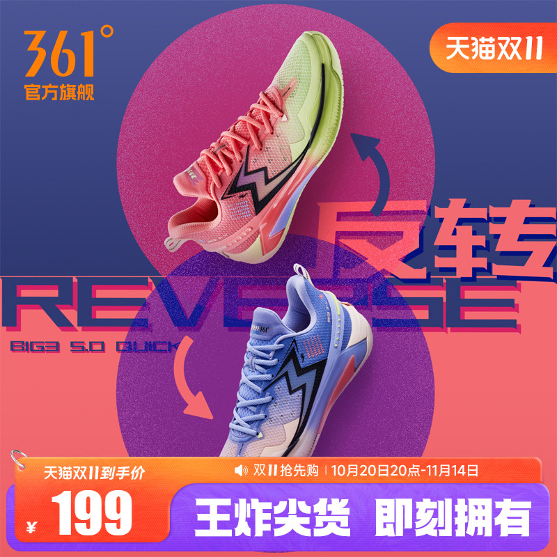 BIG3 5.0 Quick 361篮球鞋男鞋秋季新款五代专业运动鞋实战球鞋 - 封面