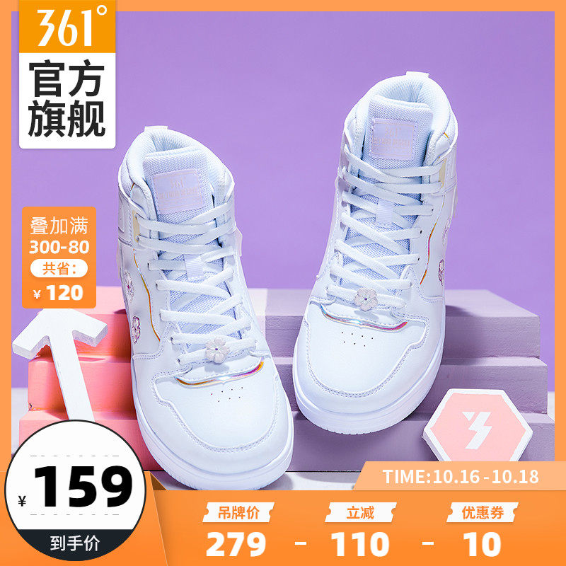 361女鞋运动鞋2020秋新款学生小白鞋百搭休闲鞋鞋子高帮板鞋潮悟