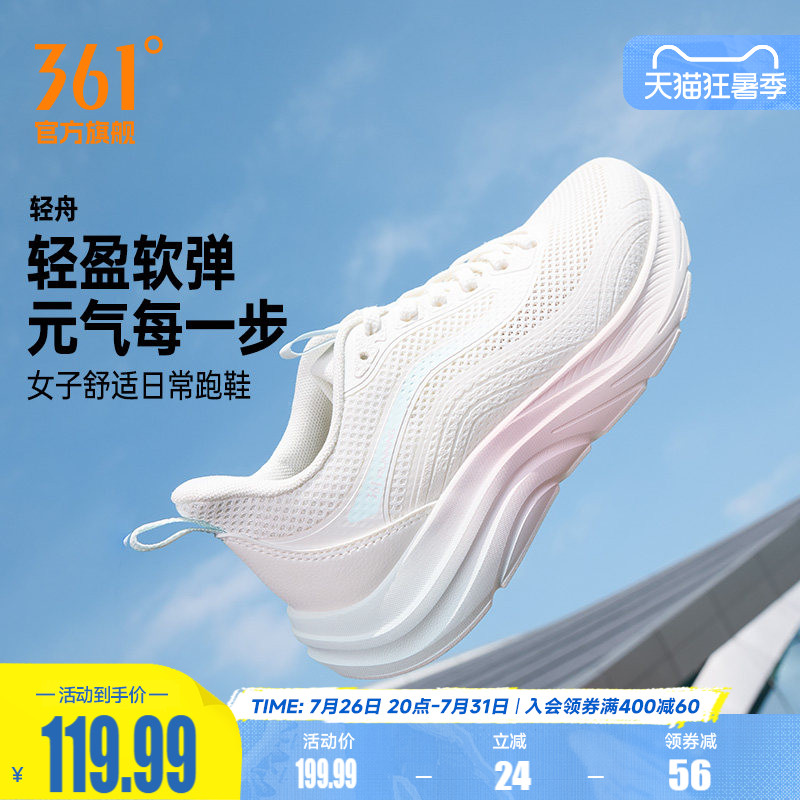 361轻舟女鞋跑步鞋夏季新款轻便网面透气运动鞋减震软底休闲跑鞋