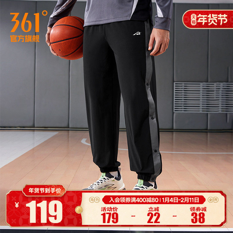 361运动裤男2025夏季梭织高弹速干运动长裤男实战篮球裤运动裤男