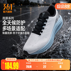 361锋翼2.0雨屏男跑步鞋皮面防水运动鞋雨天通勤鞋徒步鞋减震跑鞋