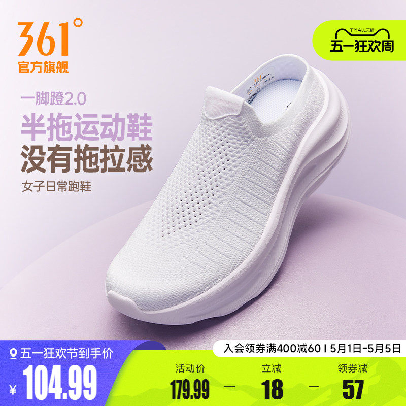 361女鞋运动厚底半拖鞋新款网面透气懒人鞋轻便包头一脚蹬鞋子女