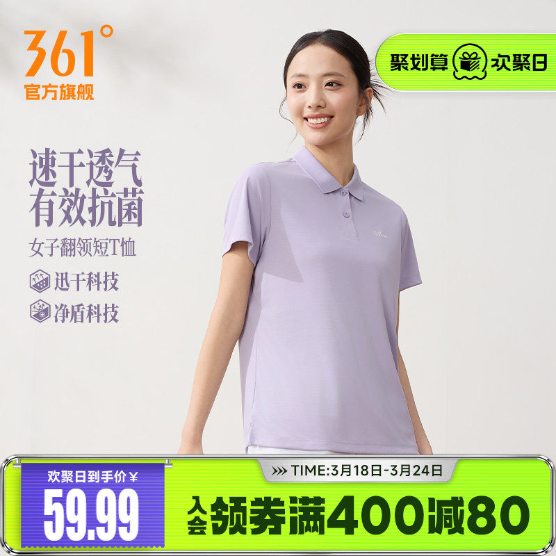 361速干抗菌POLO衫女2026夏季新款女子宽松显瘦短袖透气翻领T恤