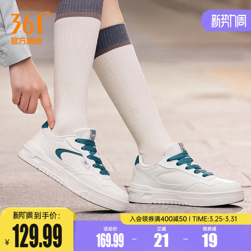 361苏打板鞋女运动鞋2026春季新款鞋子百搭休闲鞋透气小白鞋女