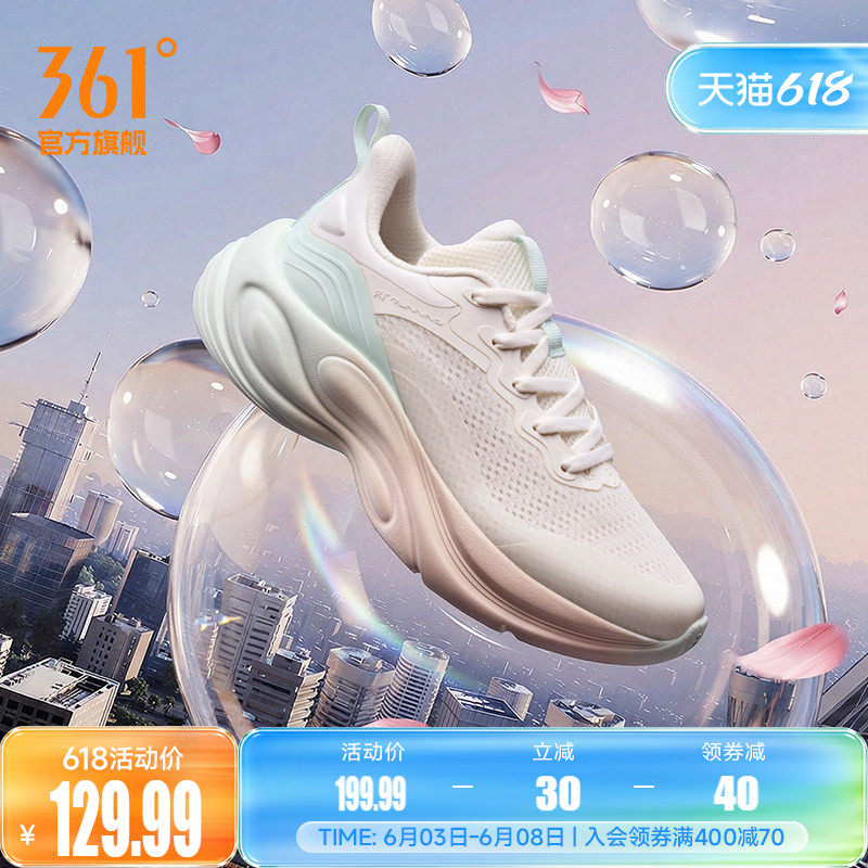 361灵狐2.0女跑步鞋夏季网面透气鞋子休闲百搭运动鞋厚底增高女鞋