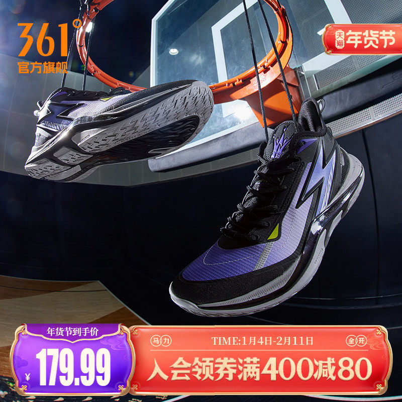 极燃LIGHT UP篮球鞋361男鞋运动鞋2025冬季专业实战训练球鞋361度