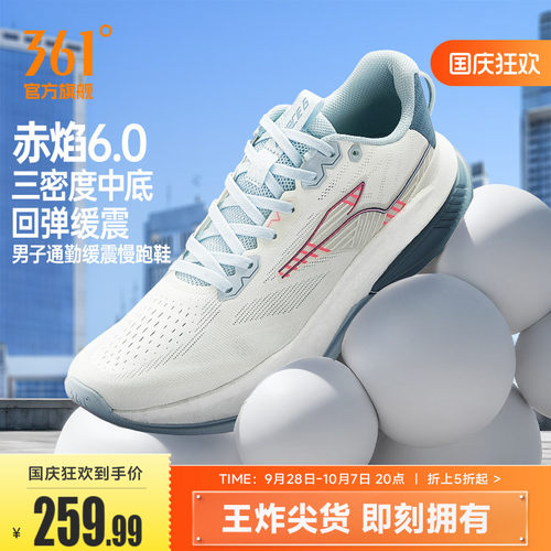 常规跑鞋