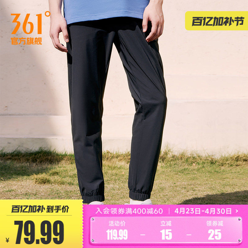361运动裤男裤春季男士薄款冰丝速干裤束脚休闲九分裤健身跑步裤
