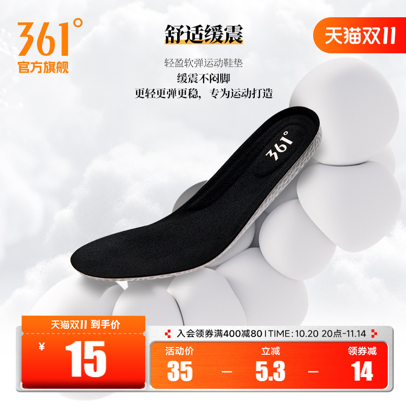 361度2024年冬季新款中性鞋垫舒适缓震软弹透气孔防臭运动鞋垫