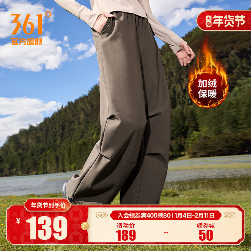 361运动裤工装裤女2025秋冬雨屏防泼水绒里长裤加绒直筒阔腿裤女,运动服/休闲服装,运动长裤,淘宝优惠券,粉丝福利购,淘宝优惠卷