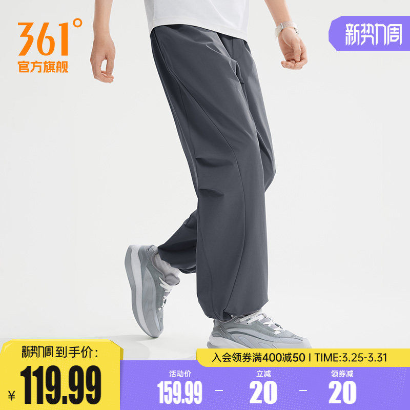 361伞兵裤运动裤男2026年春季运动长裤男子宽松舒适透气休闲裤