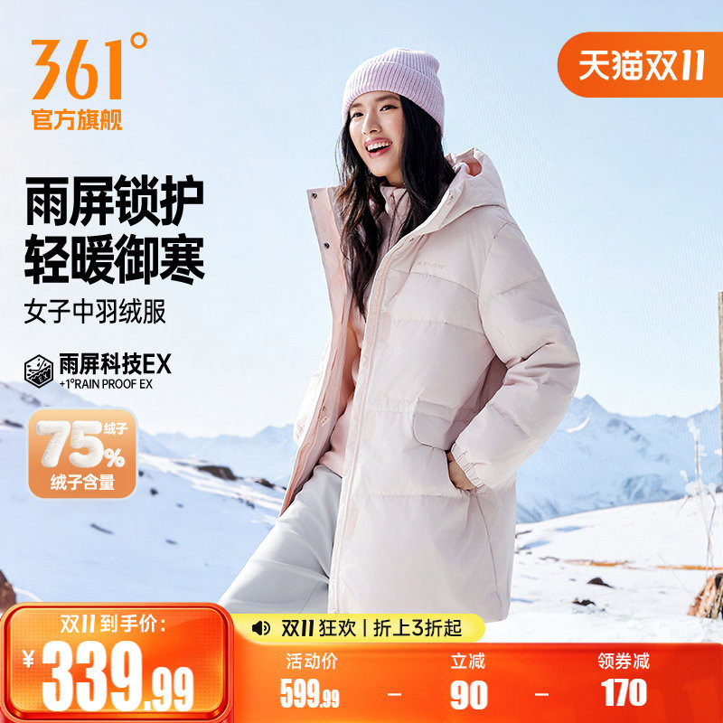 361羽绒服女2026冬季女子防泼水连帽宽松长款羽绒服保暖运动外套