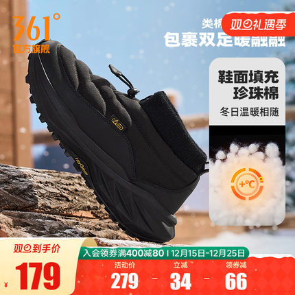 361驭山VB男高帮加绒运动鞋冬季保暖大棉鞋减震防滑耐磨雪地鞋男