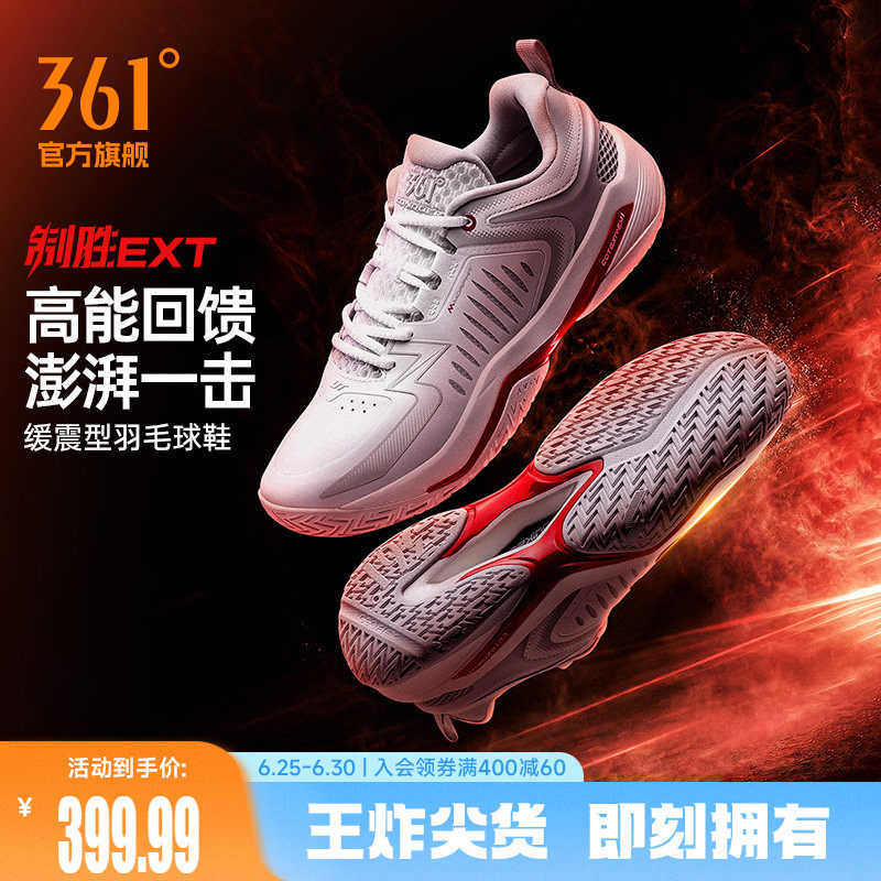 361制胜EXT男女羽毛球鞋透气减震耐磨运动鞋青少年实战鞋训练球鞋