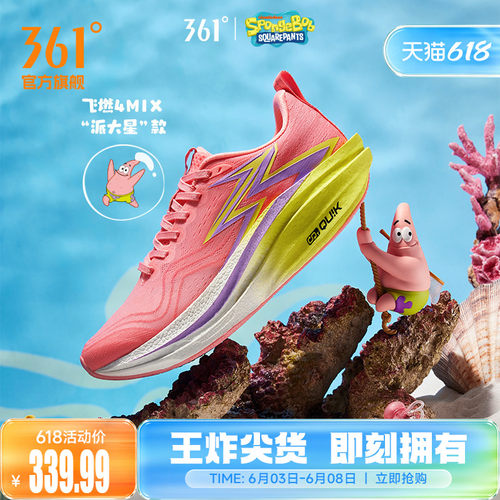 竞速跑鞋