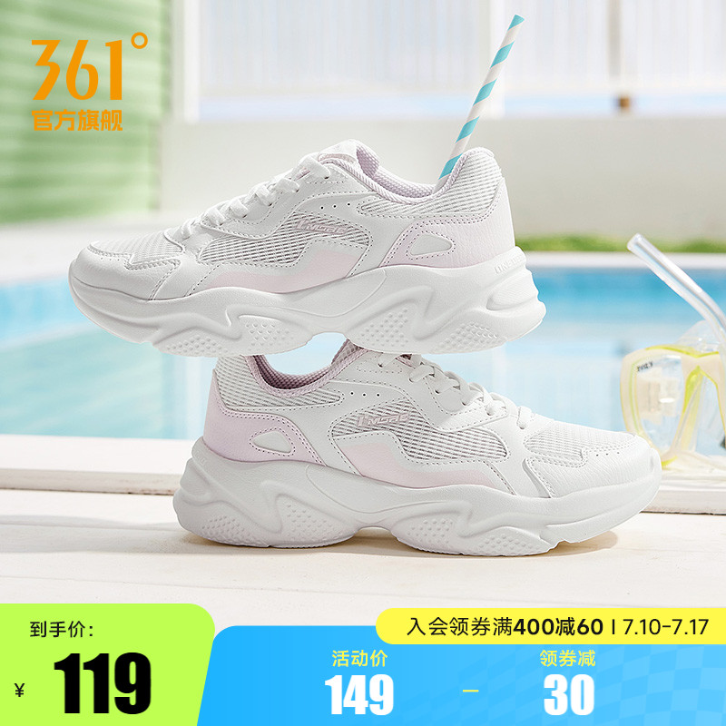 361女轻便透气老爹休闲运动鞋